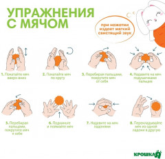 Мячик развивающий тактильный с пищалкой «Зайка» - Фото 3