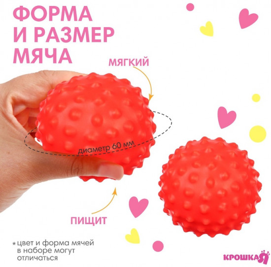 Мячик развивающий тактильный с пищалкой «Кошечка»