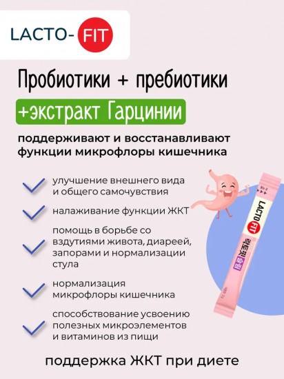 Комплекс для похудения