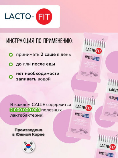 Комплекс для похудения