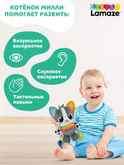 Игрушка с подвесом развивающая для малышей «Котёнок Милли» - Фото 2