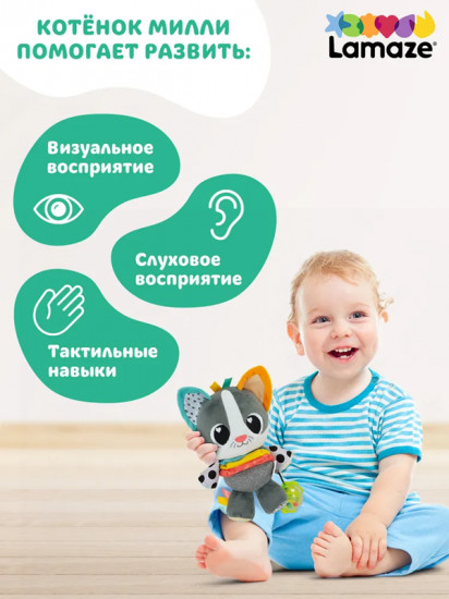 Игрушка с подвесом развивающая для малышей «Котёнок Милли»