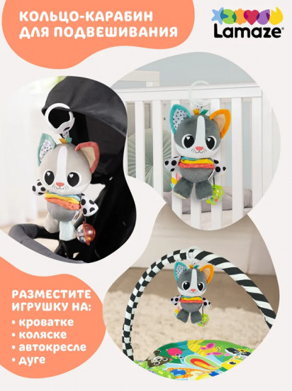 Игрушка с подвесом развивающая для малышей «Котёнок Милли»