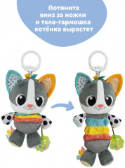 Игрушка с подвесом развивающая для малышей «Котёнок Милли» - Фото 7