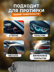 Замша протирочная «Победитель по жизни» - Фото 1