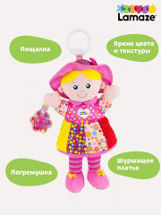 Игрушка с подвесом развивающая для малышей «Кукла Эмилия» - Фото 1