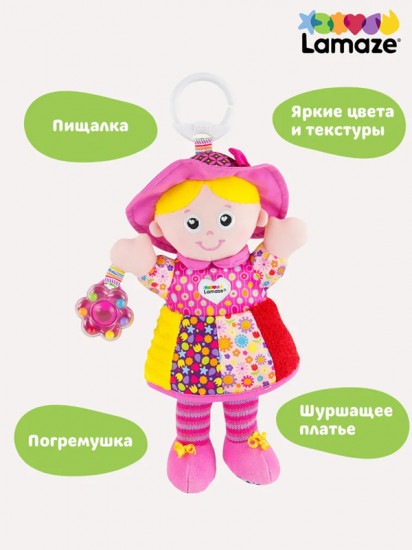 Игрушка с подвесом развивающая для малышей «Кукла Эмилия»