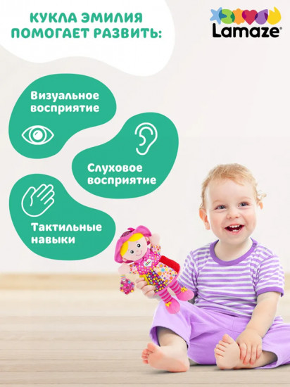 Игрушка с подвесом развивающая для малышей «Кукла Эмилия»