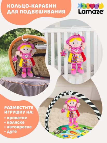 Игрушка с подвесом развивающая для малышей «Кукла Эмилия»