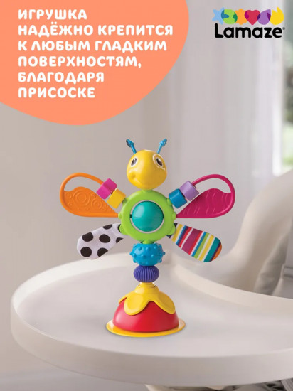 Игрушка на присоске «Светлячок Фредди»