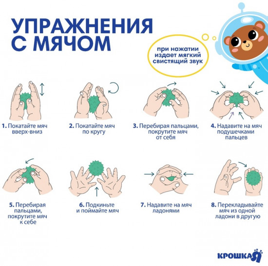 Набор развивающих тактильных мячиков с пищалкой «Космос»