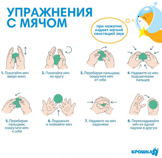 Набор развивающих тактильных мячиков с пищалкой «‎Космос»