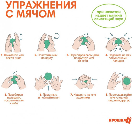 Набор развивающих тактильных мячиков с пищалкой «Машинка»