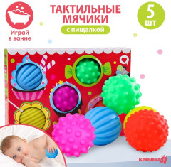 Набор развивающих тактильных мячиков с пищалкой «Сладости» - Фото 1