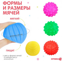 Набор развивающих тактильных мячиков с пищалкой «Сладости» - Фото 2