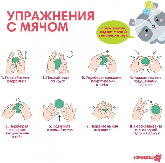 Набор развивающих тактильных мячиков с пищалкой «Сладости»