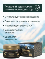 Мумиё очищенное - Фото 3