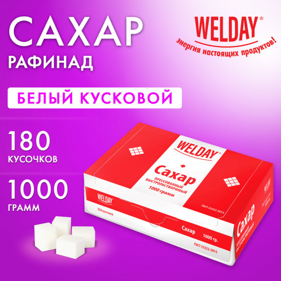Сахар-рафинад