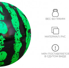 Мяч детский «Арбуз» - Фото 1