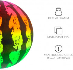Мяч детский «Арбуз» - Фото 1