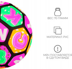 Мяч детский «Буквы» - Фото 1