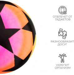 Мяч детский «Звёздочки» - Фото 2