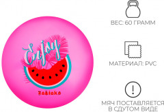 Мяч детский «Арбузик» - Фото 1