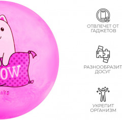 Мяч детский «Meow» - Фото 2