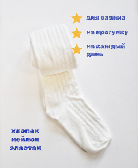 Колготки для девочек