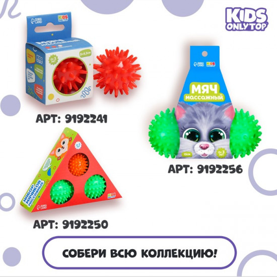 Мяч массажный «Ёжик»