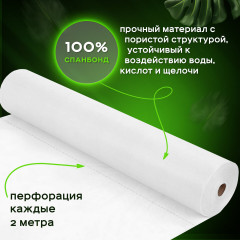 Простыня белая рулонная с перфорацией - Фото 8