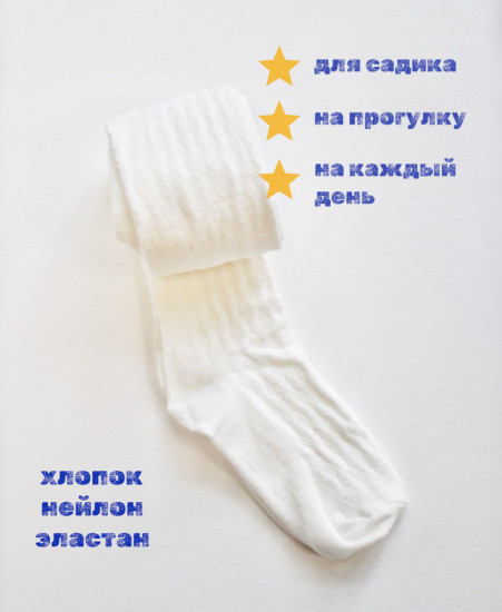Колготки для девочек