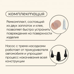 Матрас надувной автомобильный - Фото 5