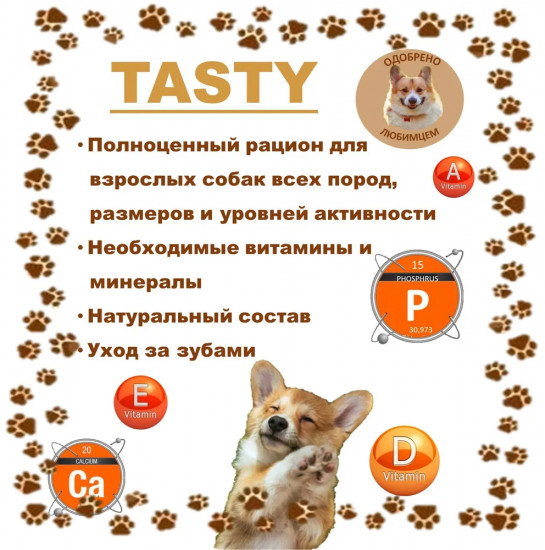 Корм для щенков сухой