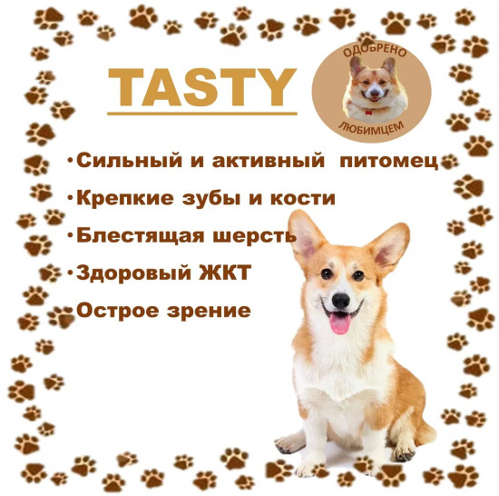 Корм для щенков сухой