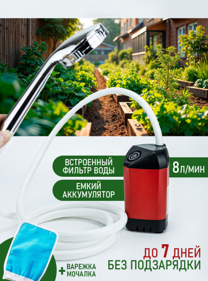 Походный душ с датчиком температуры