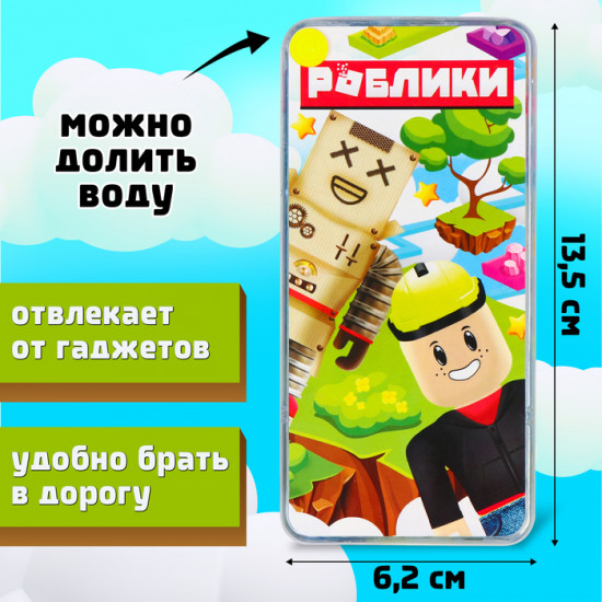 Игра с колечками водная «Роблики»