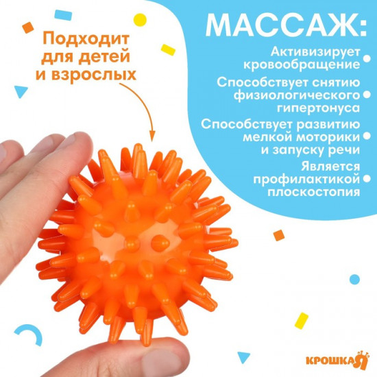 Мяч массажный развивающий «Монстрик»