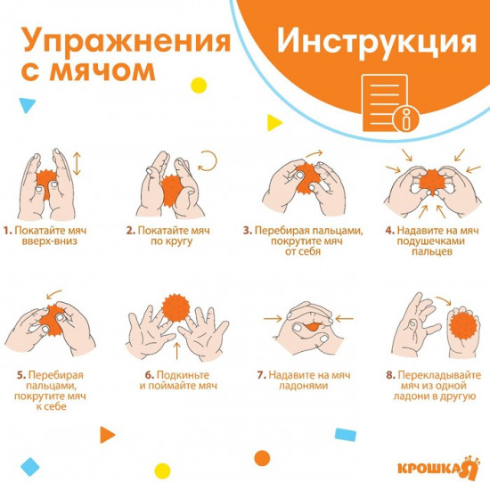 Мяч массажный развивающий «Монстрик»
