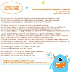 Мяч массажный развивающий «Монстрик» - Фото 3