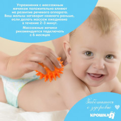 Мяч массажный развивающий «Монстрик» - Фото 4