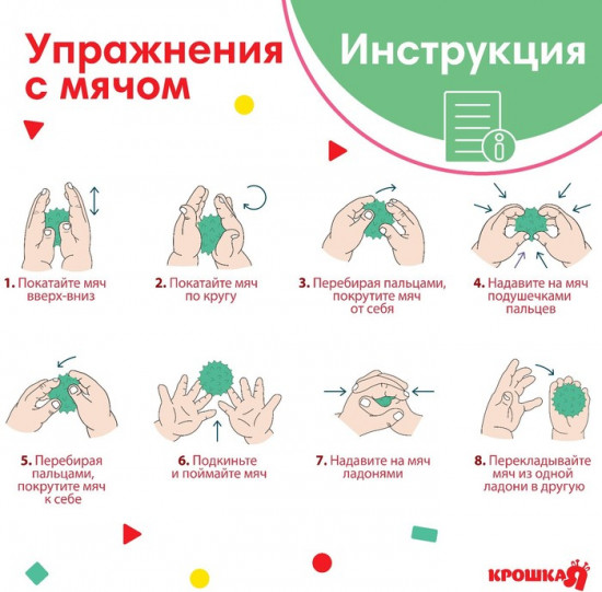 Мяч массажный развивающий