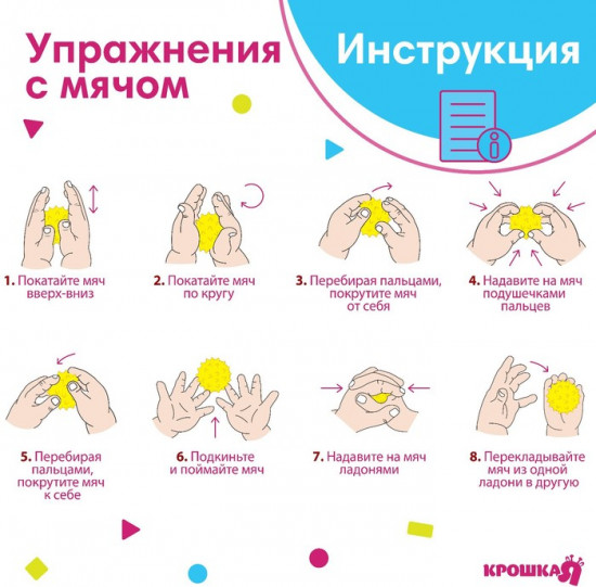 Мяч массажный развивающий