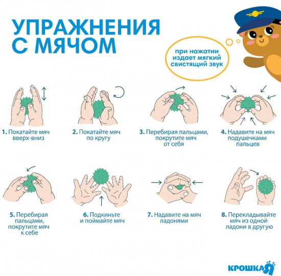 Набор развивающих мячиков «Паровозик»