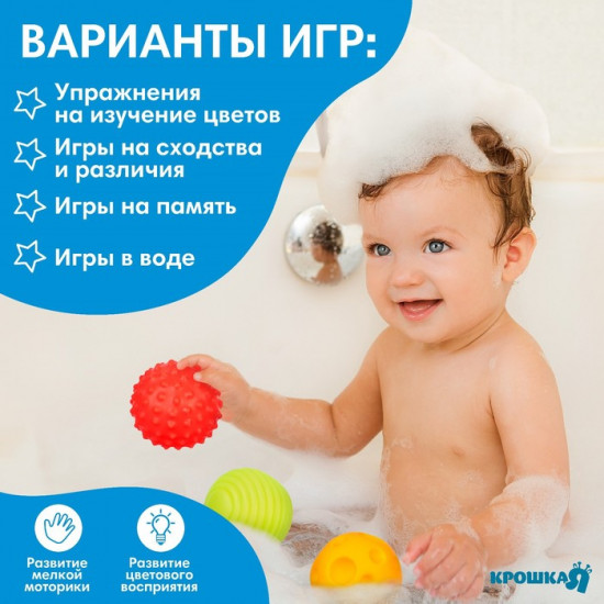 Набор развивающих мячиков «Паровозик»