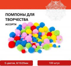 Помпоны для творчества - Фото 3