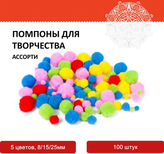 Помпоны для творчества