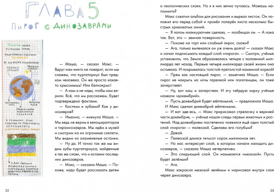 Происхождение человека
