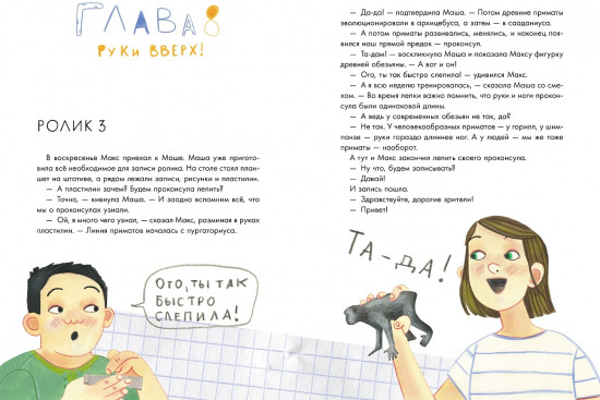 Происхождение человека