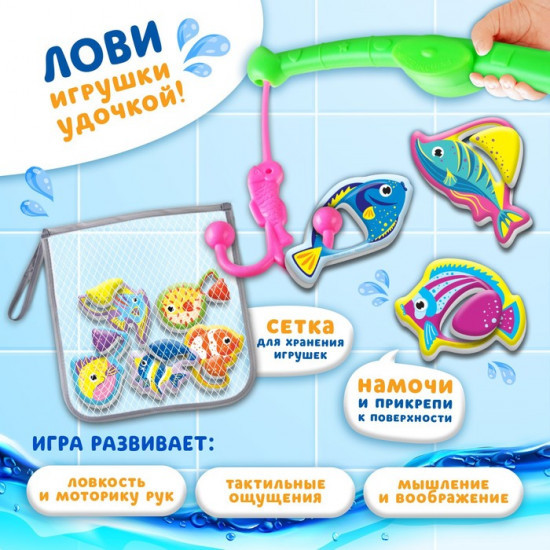 Набор игрушек для ванны «Морские обитатели»